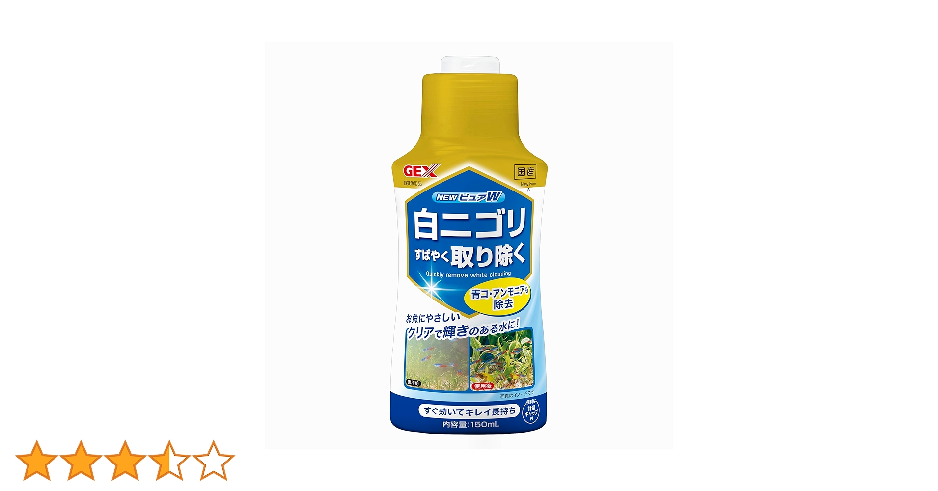 Amazon.co.jp: ジェックス NEWピュアW 120mL 水槽の白ニゴリ・青